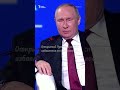 "Нет Путина - нет и зависимости" | Блант #shorts