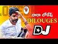 Latest tdp dilouges mashup  tdp songs dj 2024  nara lokesh dilouges mashup  jaibalayya