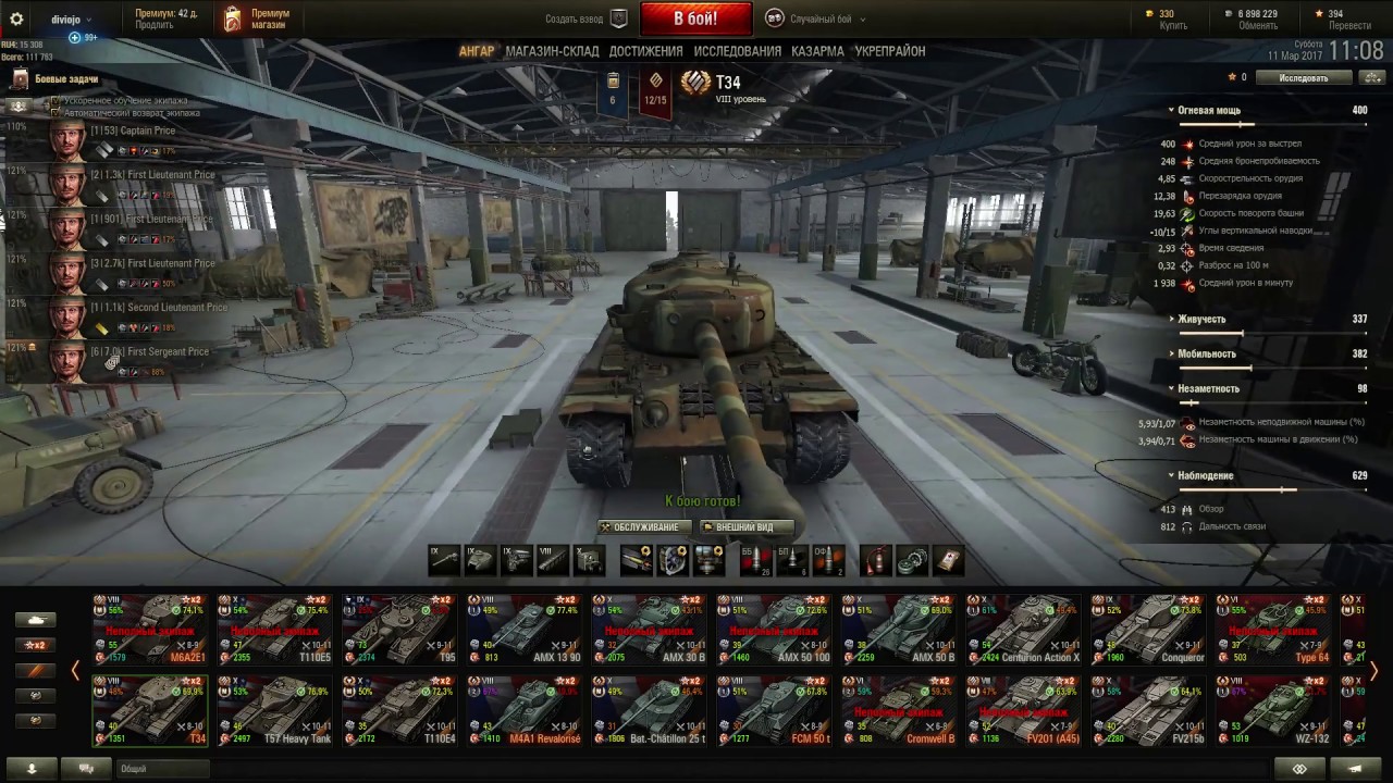 Ангар WOT 2018. Мой ангар. WOT ангар пустой. Ангар из игры. Вышел в ангар. Ангар WOT 2018. Мой ангар. WOT ангар пустой. Ангар из игры.