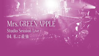 Vignette de la vidéo "Mrs. GREEN APPLE - 04. 私は最強 from Studio Session Live"