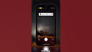 تصوير السماء ليلا للايفون Lightroom Photographer تصوير جوال تعديل مصور فوتوغرافي محترف تصميمات 