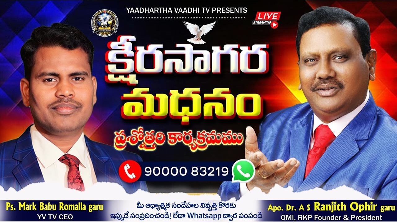 #ksm: 265: Ksheerasagara Madhanam क्षीरसागर मंथन #QandA Ranjith Ophir l Mark Babu 07-03-2026