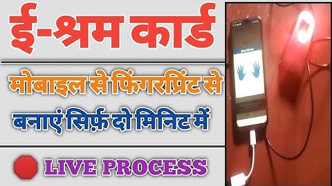 Mobile se E shram Card kaise banaye || mobile m fingerprint Device Settings kaise banaye #Cromeflags