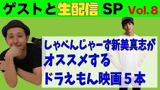 ドラえもん 映画 ポップコーン
