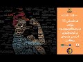 حملة ال 16 يوم لمناهضة العنف القائم على النوع الاجتماعي 