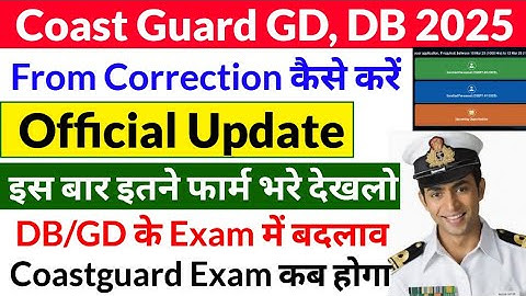 Coast Guard Navik DB GD Official Update | Coastguard Exam Date & Form Correction | Total Form Fillup
