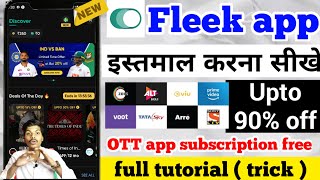 Fleek app | Fleek app subscription | Fleek app kaise use kare | Fleek app review | fleek se buy kare screenshot 1