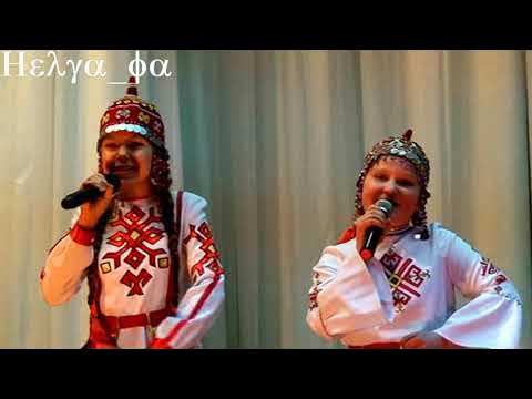 Аякки йыхарать. Чувашская песня урам. Чаваш юрри. Выляв юрри. Сад пахчинче чувашская.
