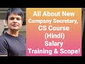 All About New Company Secretary, CS Course (Hindi), Salary Training & Scope!