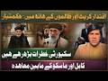 Afghan Leaders’ Eid Messages Shake Politics!