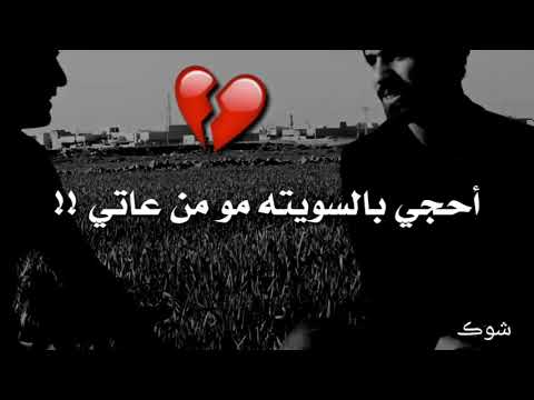 هواي انة مسويلك وما سولفيت