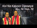 Koi Na Kasoor Dasseya Chala Gaya Ae Wichhoda Pa Ke || Sher Ali Mehr Ali || AmanDeep Music