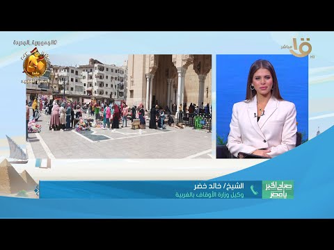 تعرف على موعد الليلة الختامية لمولد السيد البدوي وأبرز الفعاليات والمنشدين بعد عودة الاحتفال