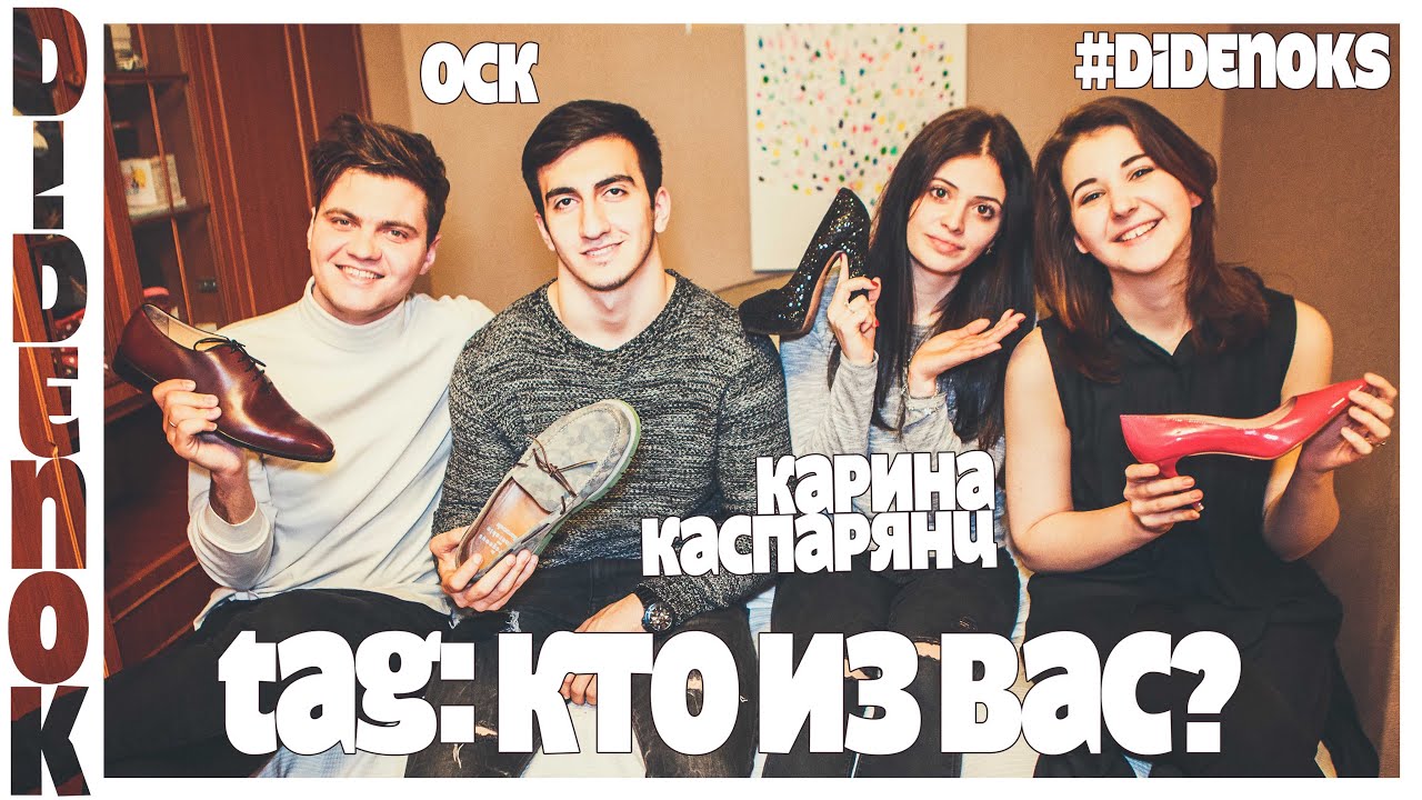 Оск и карина каспарянц Оск и карина каспарянц