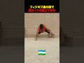 ウズベキスタンのフィジカルギフテッド #shorts