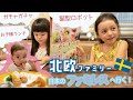 🇸🇪北欧から３年ぶりの帰国④🇯🇵 日本のファミレスに行くの巻！スウェーデンと日本の小学校の違い