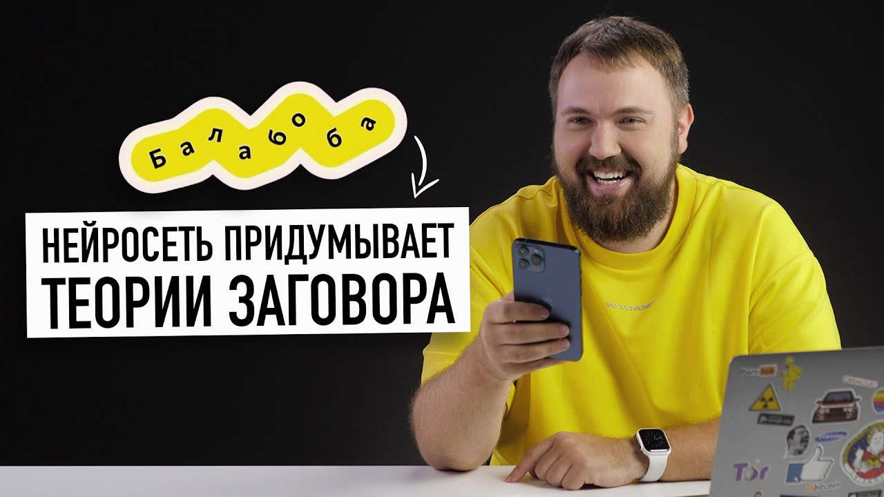 Генератор текста яндекс балабоба