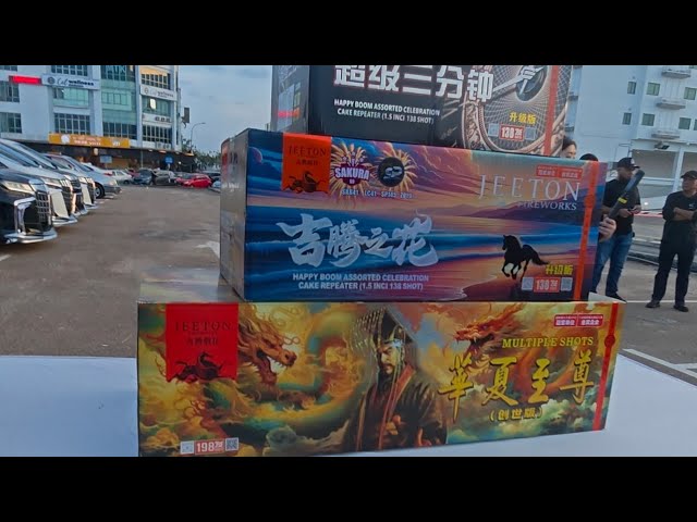 198 shot fireworks cake (multi bore size) 华夏至尊创世版#jeeton