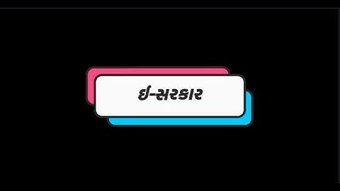 How to E Sign In E SARKAR Portal ? | E-SARKAR | E SIGN |