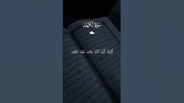 #قرآن #فارس_عباد #تلاوة_خاشعة #اكسبلور #راحة_نفسية #حالات_واتس #quran #explore #fyp #viral #foryou