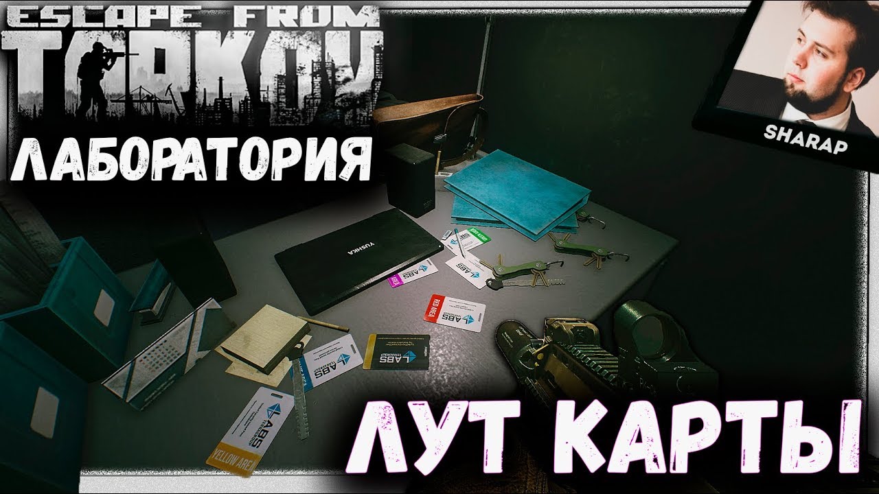 lab escape of tarkov lab escape of tarkov