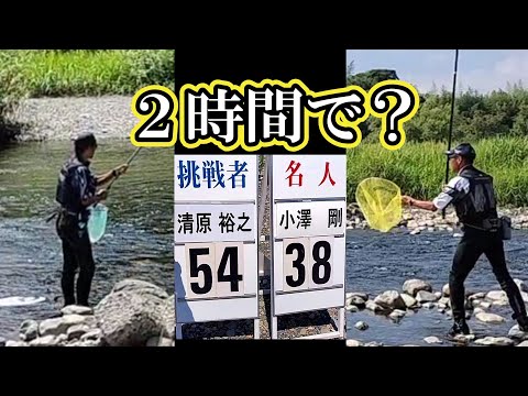 鮎釣り日本一決定戦 第55回報知アユ釣り名人戦の全記録 - YouTube