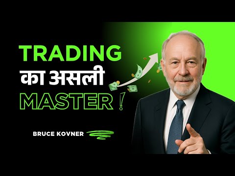 $3,000 से अरबपति बनने की कहानी | Bruce konver's (Trading Secrets ...
