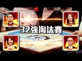 【挑戰吧大神】大神菁英杯32強淘汰賽 初賽（一） 完整版_20200611（余皓然、林真亦、范爺、黃尉愷）