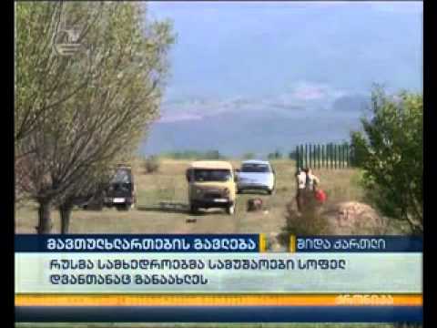 რუსული წარმოების მავთულხლართები ქართულ სოფლებში