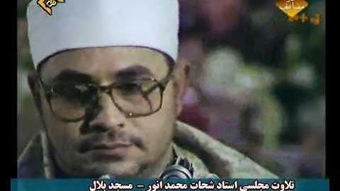 Shahat Muhammad Anwar*FULL* الشيخ شحات محمد أنورسورة البقرة