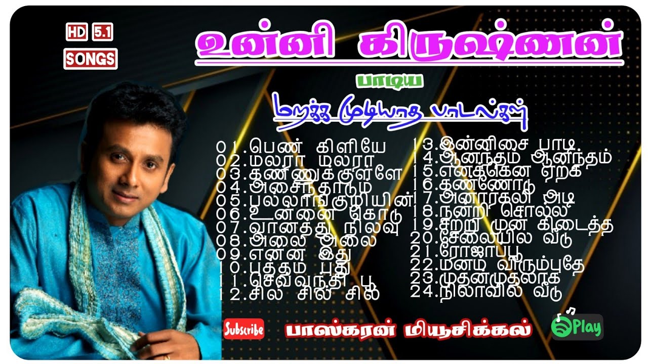       Unnikrishnan Super Hit Padal Tamil