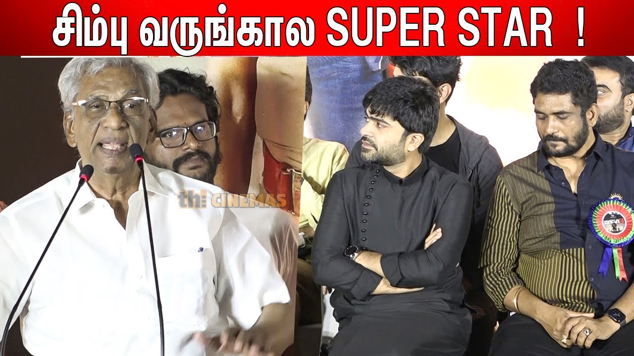 Producer K. Rajan Speech About Simbu | Maandu Pre Release Event ...