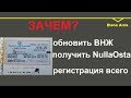 № 129 Марка да болло - то, что требуют для выдачи разрешений и справок.Обновления ВНЖ.