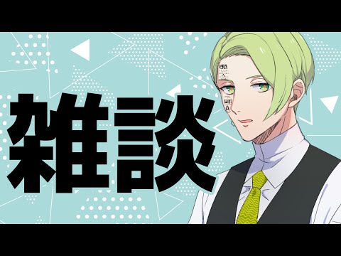 【 雑談 】全身筋肉痛だし寒いし Vtuber / #牧奈ロイド