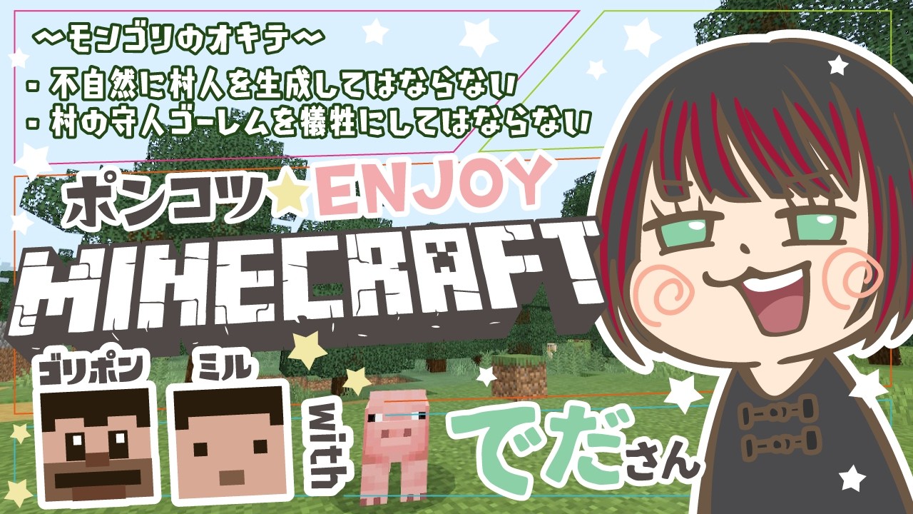 チャンバー3箇所目！　【Minecraft】
