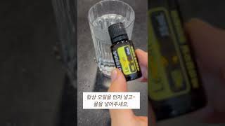#레몬디톡스챌린지 건강한 아침습관 만들기 #다이어트브이로그 #도테라레몬오일 #레몬오일마시는법