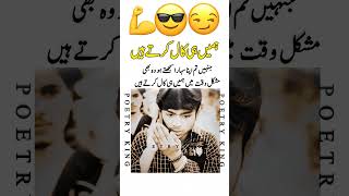 Hamein hi call krty hn😈🔥 #attitude #poetry #shayari #boysattitudestatus #hindipoetry #whatsappstatus