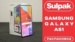 Смартфон Samsung Galaxy A51 64GB White распаковка (www.sulpak.kz)