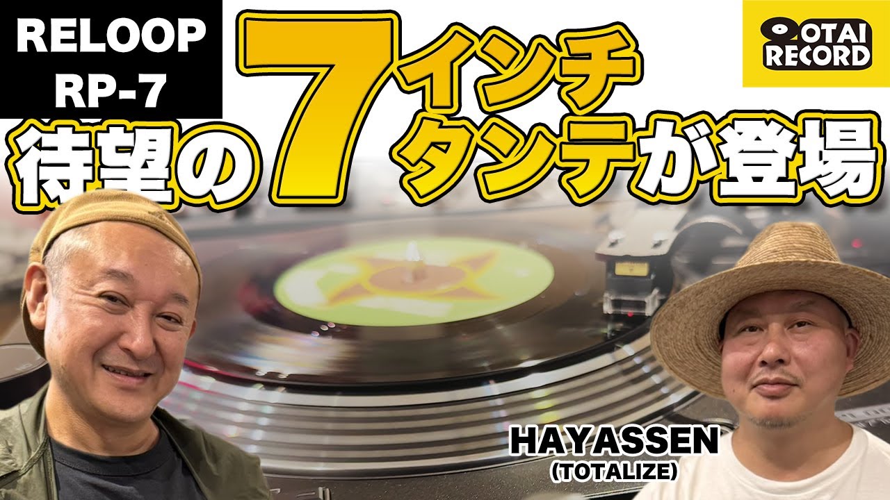 7-inch DJ culture is hot right now] RELOOP RP-7 x HAYASSEN Review