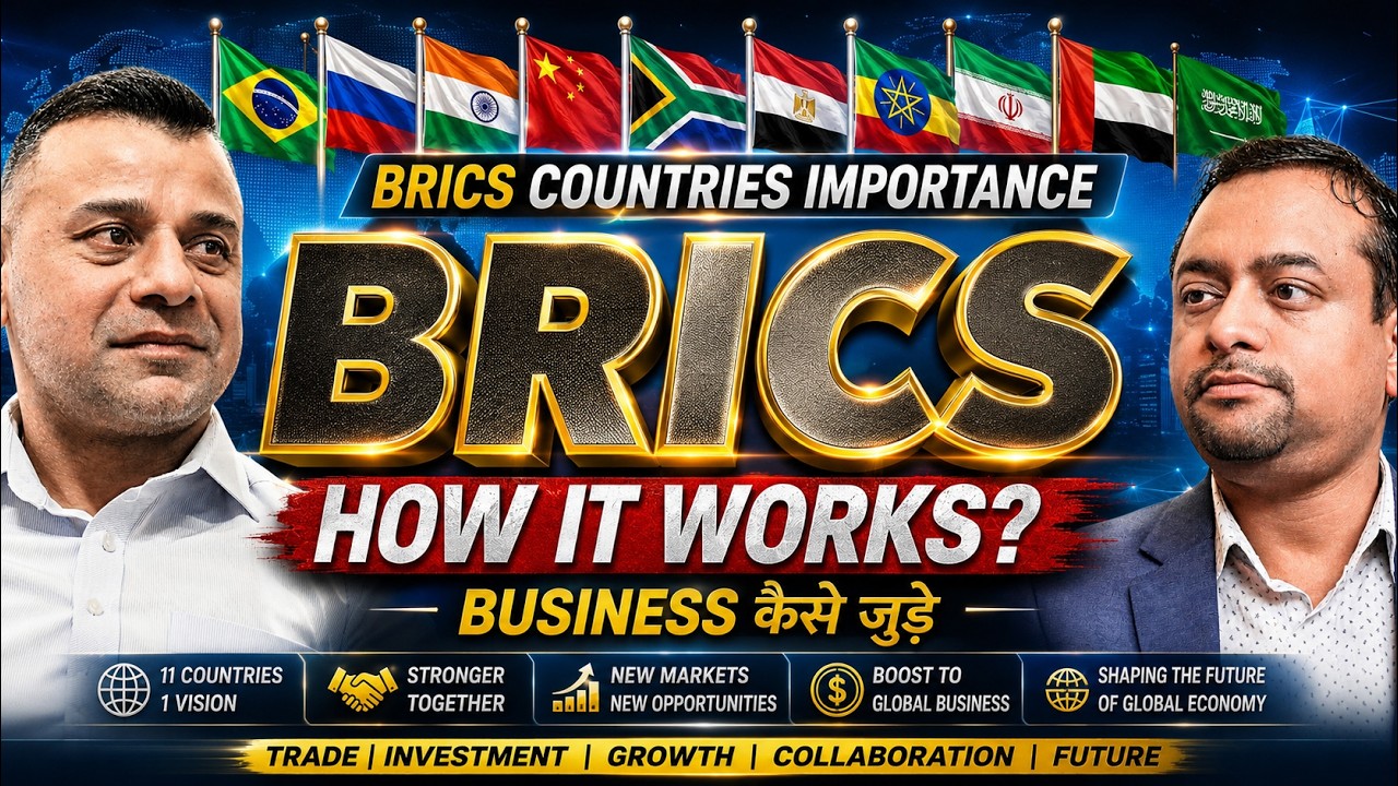 BRICS क्या है? ये Business को कैसे बढ़ाता है, Membership कैसे मिलती है IMPORTANCE !