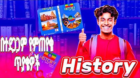 History Grade 11 Unit Two#exampreparation#education #entranceexampreparation 