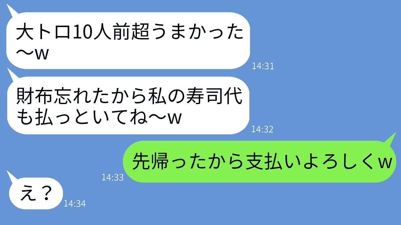高級寿司10人前を奢られるつもりで食べたDQNの妹「財布を忘れたw」→DQNの仕返しで先に帰った時の彼女の反応がwww