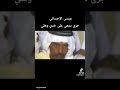 عيسى الاحسائي جرى دمعي على خدي وهلي 