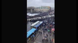 Акция протеста 23 января. Навальный - протесты в России сегодня Видео.