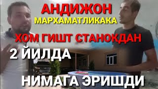 СТАНОК ОЛГАН АКА 2 ЙИЛДА НИМА КИЛДИ