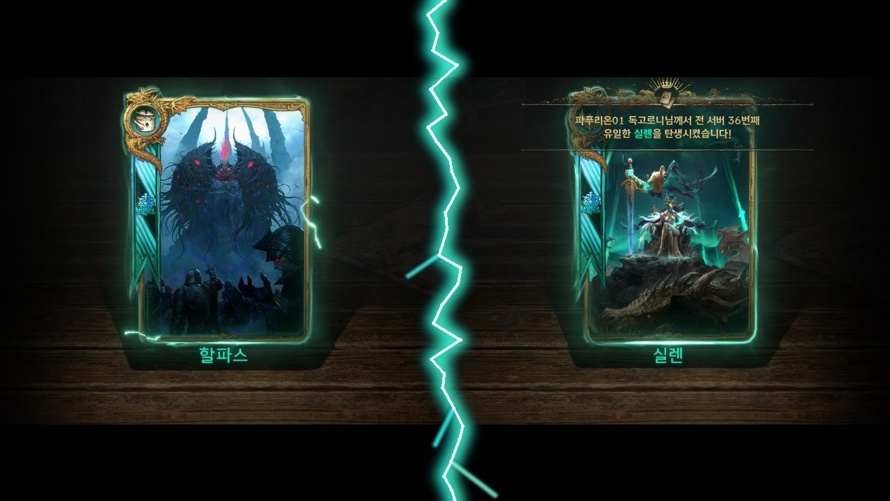 2026.01.16 독고하론 리니지W 사냥방송