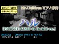 【伴奏】【歌詞・コード譜付き】ハル(TOUR 2011 SENSE -in the field- ver.)/ Mr.Children