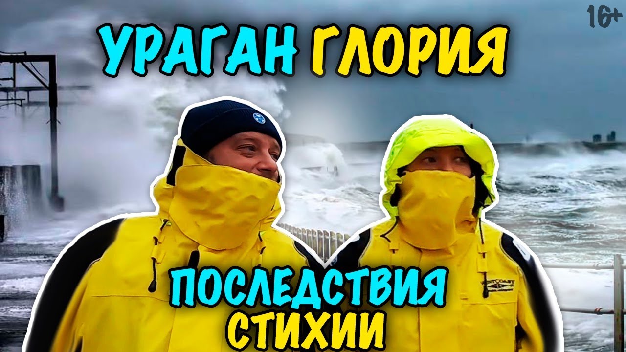 🌬 Как мы выжили в урагане Глория: наша яхта в шторм // Storm Gloria in Spain. 16+