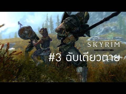 Video: Skyrim Vinde Peste 3,5 Milioane în 48 De Ore