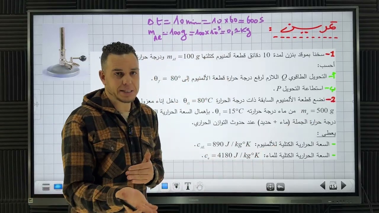 ليلة الرعد 🔥 مراجعة لفرض الفصل الثاني 📚 السنة الثانية ثانوي ✅
